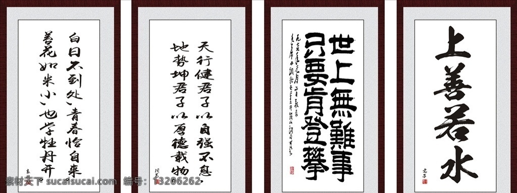 书法 上善若水 毛笔字 展板 书法展板 中国书法 书法海报 书法文化墙 书法教室 书法教室展板 书法招生