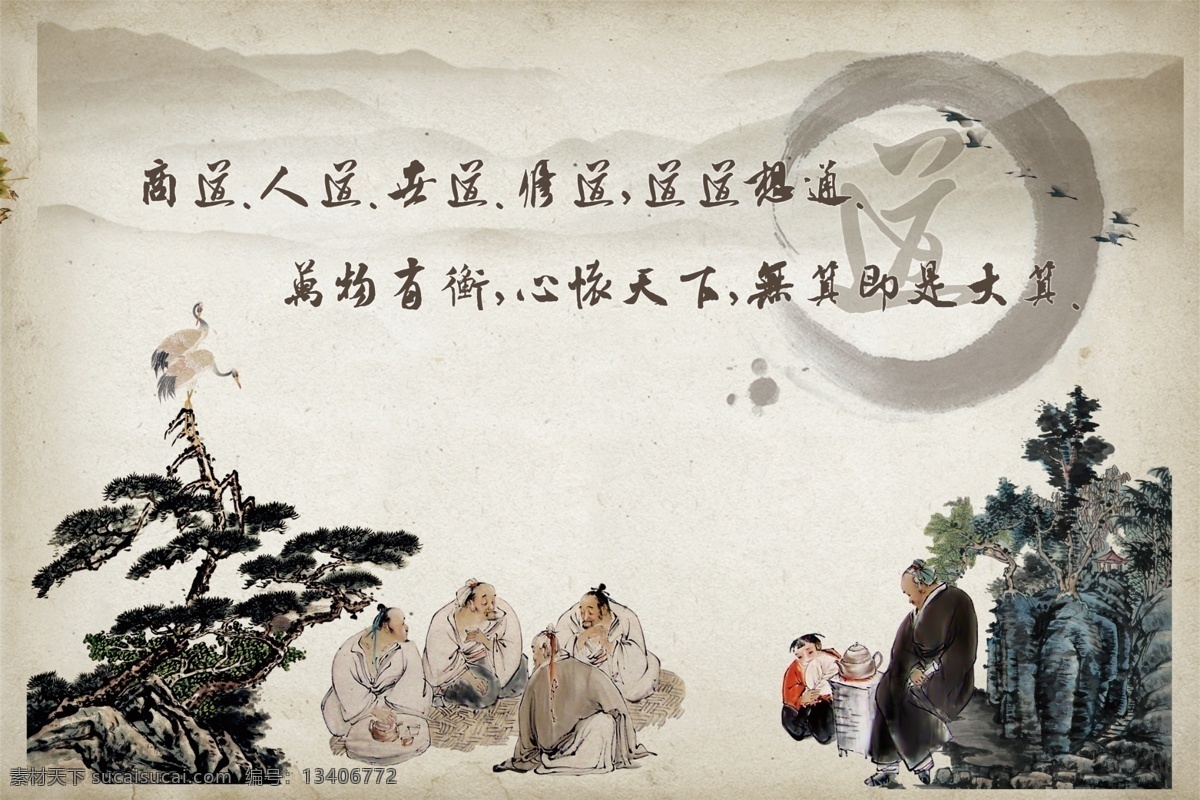 分层 茶道 复古 古代山水画 古画 品茶 山水画 树木 中国画 模板下载 中国风 水墨 源文件 家居装饰素材 山水风景画