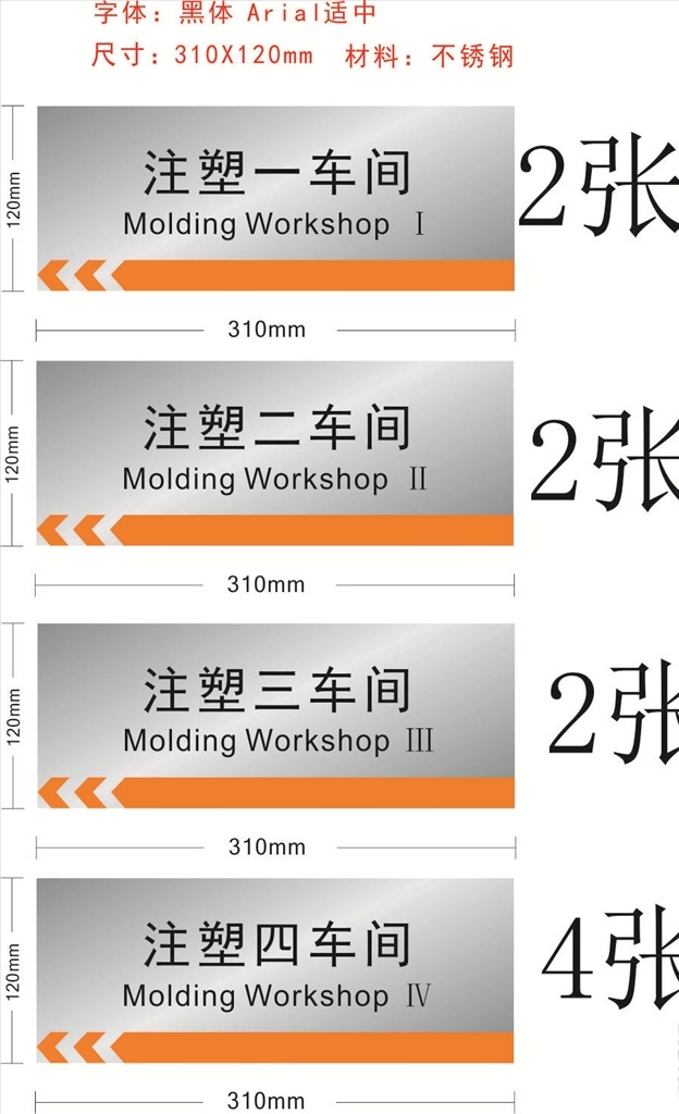 车间门牌 工厂 中英文 不锈钢腐蚀 金属 公共标识牌 公共指示牌 酒店 产线 会议室 办公室门牌 工厂科室牌 工厂部门牌 工厂门牌 指示标 指示牌 车间 部门牌 门牌 不锈钢门牌 单位门牌 腐蚀牌 科室牌 门牌效果 不锈钢 党员学习室 高档门牌 不锈钢腐蚀牌 不锈钢部门牌 不锈钢科室牌 公司牌 公司门牌