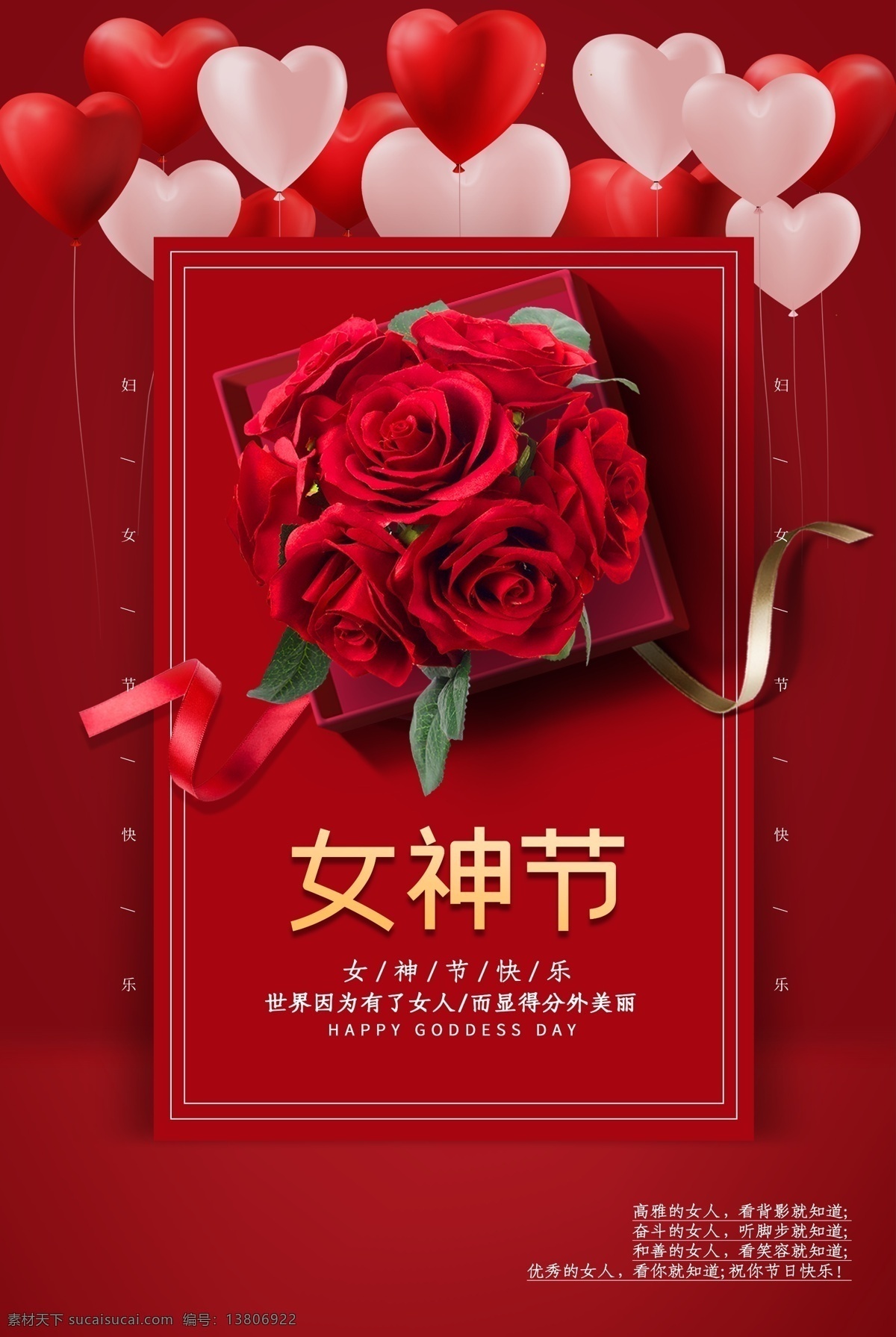 女神节 三八 女神季 女王节 约惠三月 三月 妇女节卡片 三八卡片 温馨卡片 温馨名片 38妇女节 妇女节海报 38 妇女节 妇女 38妇女 女人节 38图片 三八节海报 妇女节快乐 妇女节展板 海报 妇女节晚会 三八晚会 妇女节背景 妇女节素材 妇女节活动 三八节