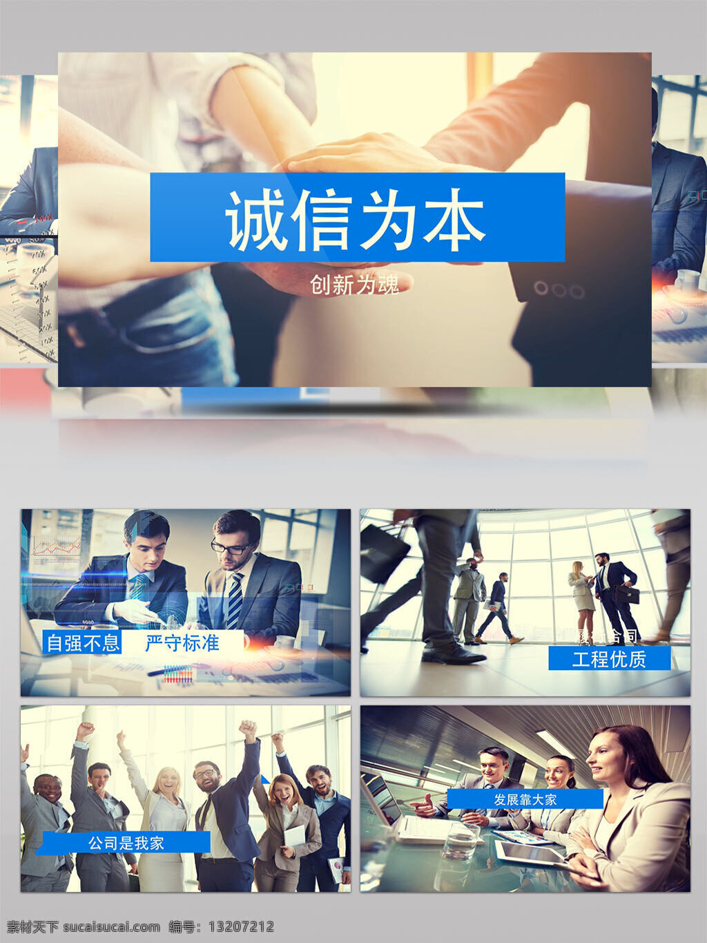 动感 抖 音 风 字幕 条 商务 图文 展示 ae 模板 公司简介 金融 房地产 科技 商务风格 工作 总结 汇报 电子商务 it 企业介绍 营销 云时代 工作总结汇报 网络科技 人工智能 网络 云计算 大 数据 产品发布 项目介绍 产品介绍 互联网 金融教育 简约 动态
