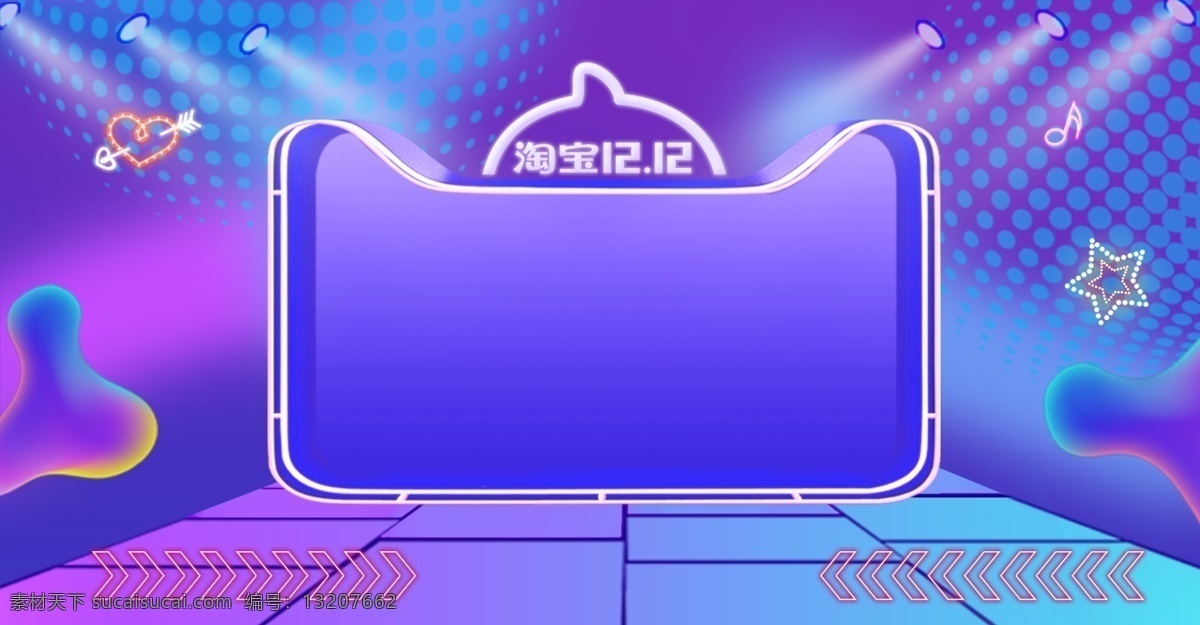 双十 二 电商 渐变 天猫 头 霓虹灯 海报 双十二 双12 促销 大促 店铺活动 logo 天猫头 流体渐变