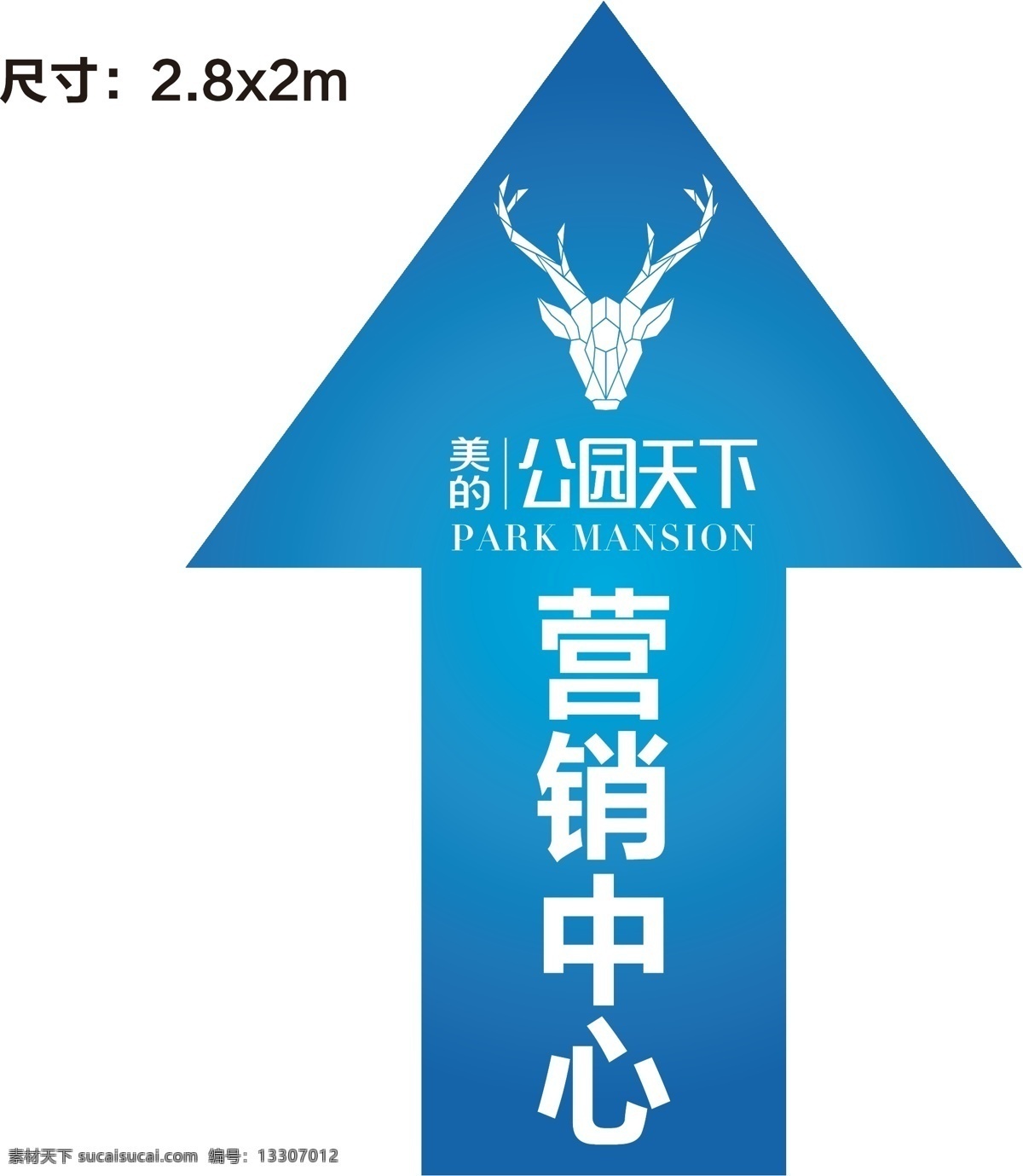 楼盘地贴 地产异形地贴 地产地贴 异形地贴 地产广告 迎宾地贴 箭头地贴 指引 指引牌 地贴 楼盘广告