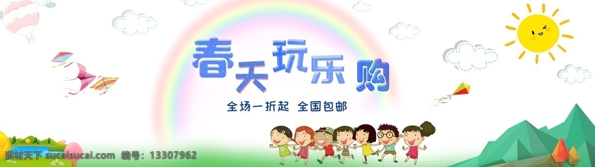京东 淘宝 天猫 儿童节 亲子 节 618 玩具 卡通 京东618 儿童 玩具卡通 轮播图