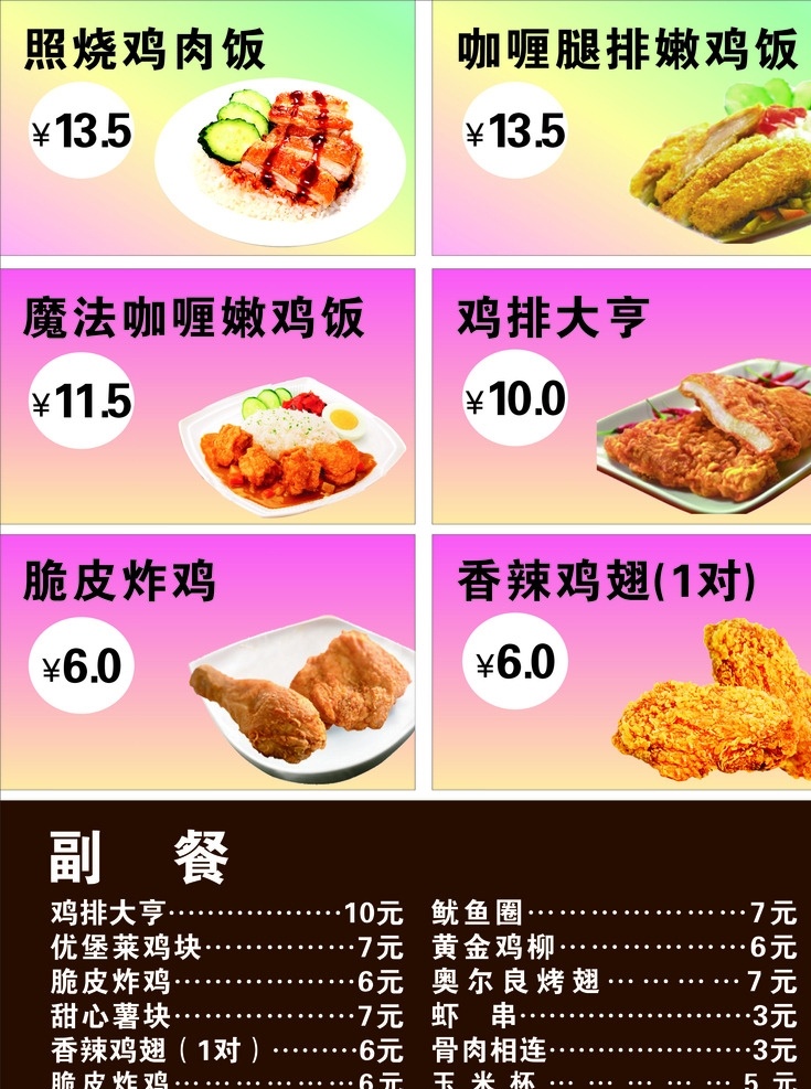汉堡店灯片 海报 汉堡店 灯片 照烧鸡肉饭 咖喱腿排饭 魔法咖喱饭 鸡排大亨 脆皮炸鸡 香辣鸡翅