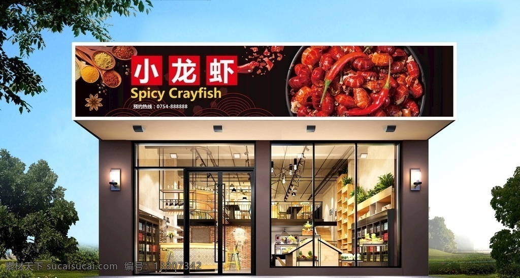 小龙虾门头 门头 超市门头 火锅冒菜 门店 店招 招牌 商店招牌 小吃店招牌 小吃店门头 店铺门头 店面门头 美好食光 门头制作 门头广告 门头效果图 门头设计 餐饮门头 餐饮门头设计 饭店招牌 饭店门头 酒店门头 招牌设计 水果店门头 餐饮店门头 奶茶店门头 宠物店门头 面馆门头 西餐店门头