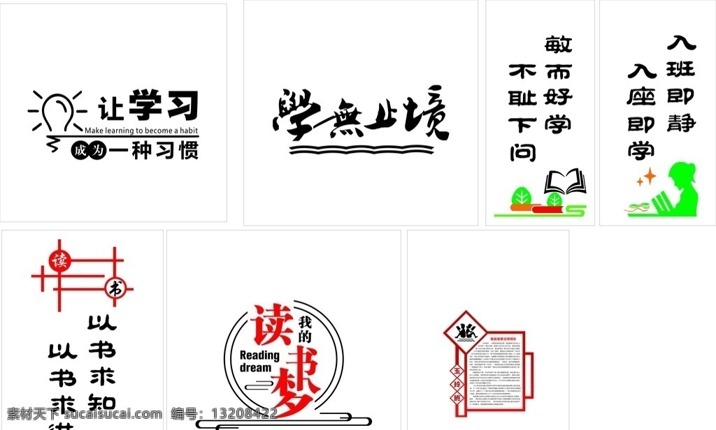 学校 学习 读书梦 校园简介 学无止境 不耻下问 以书求知 圆 书本 书框 树 人物 矢量图