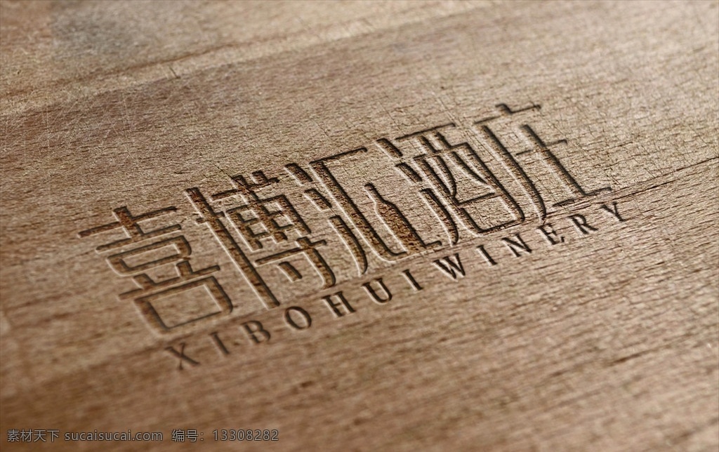 logo 红酒 创意 清新 简约 logo设计