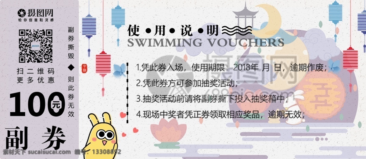 中秋月饼 优惠券 中秋 月饼 代金券 中秋优惠 中秋代金券 月饼优惠券