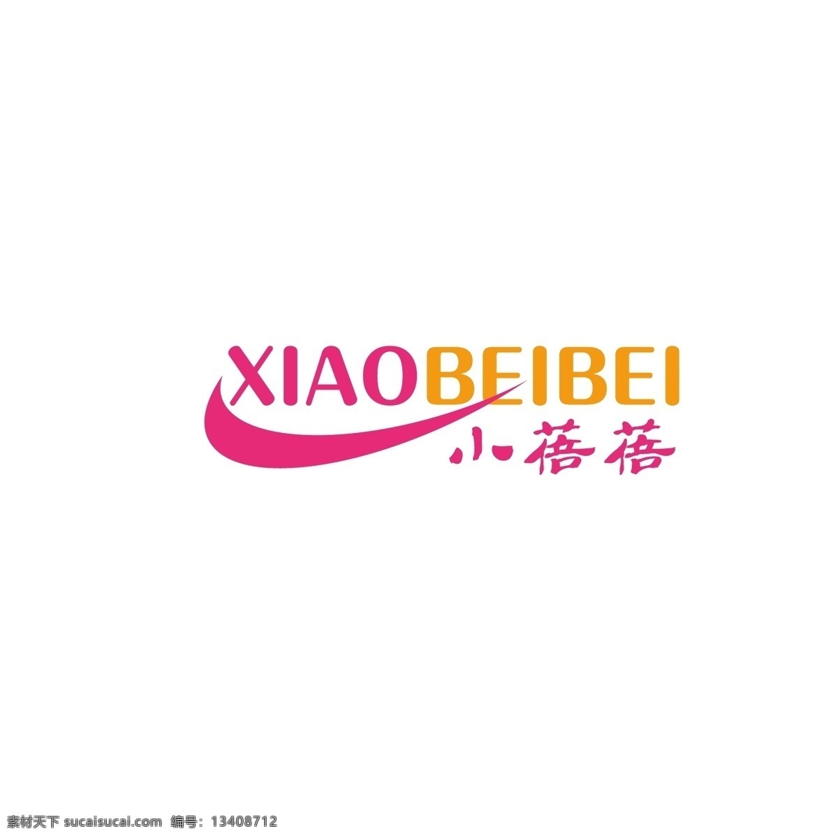 儿童服饰 logo 微笑 可爱 服饰 简约 现代 儿童