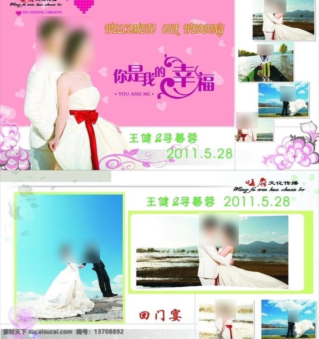 婚庆 海报 底纹 婚庆海报 婚庆展板 心形花纹 素雅图片 矢量 其他海报设计