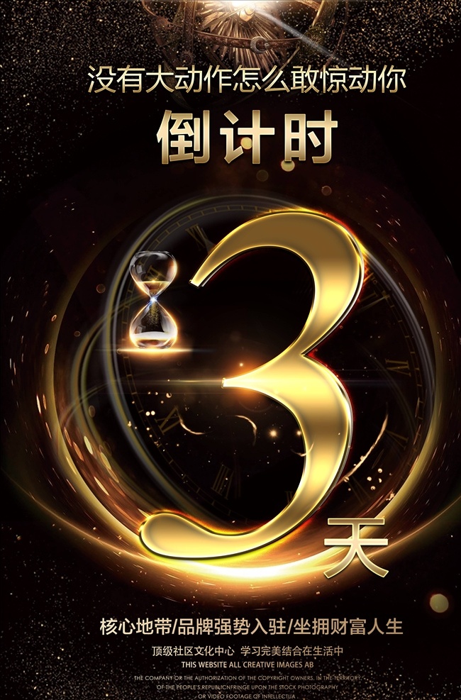 倒计时 海报 倒计时海报 倒计时展架 1天 展架 ui 会议展架 会议海报 展会海报 科技海报 展会 国际会议 炫酷背景 倒计时活动 直播倒计时 蓝色 论坛倒计时 朋友圈倒计时 倒计时数字 科技背景 科技展板 活动背景 论坛背景 展板背景 盛宴 开业倒计时 舞台背景