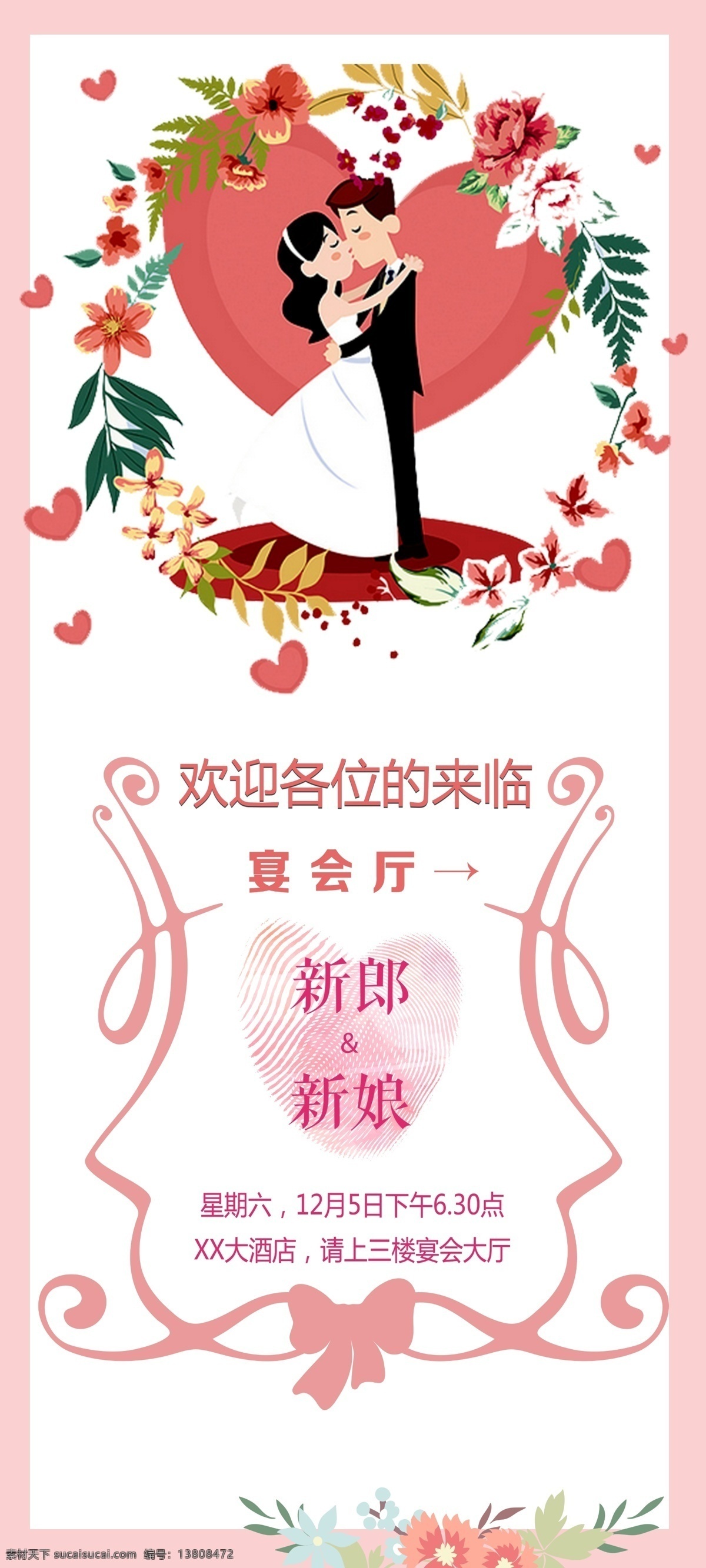 结婚海报 我们结婚啦 结婚展架展板 结婚易拉宝 结婚x展架 新郎 新娘 结婚 喜庆 婚庆展架 婚礼展架 婚庆 婚庆海报 婚礼海报 婚礼 婚庆展板 新郎新娘 新婚庆典 婚纱展架 婚庆背景 百年好合 婚庆x展架