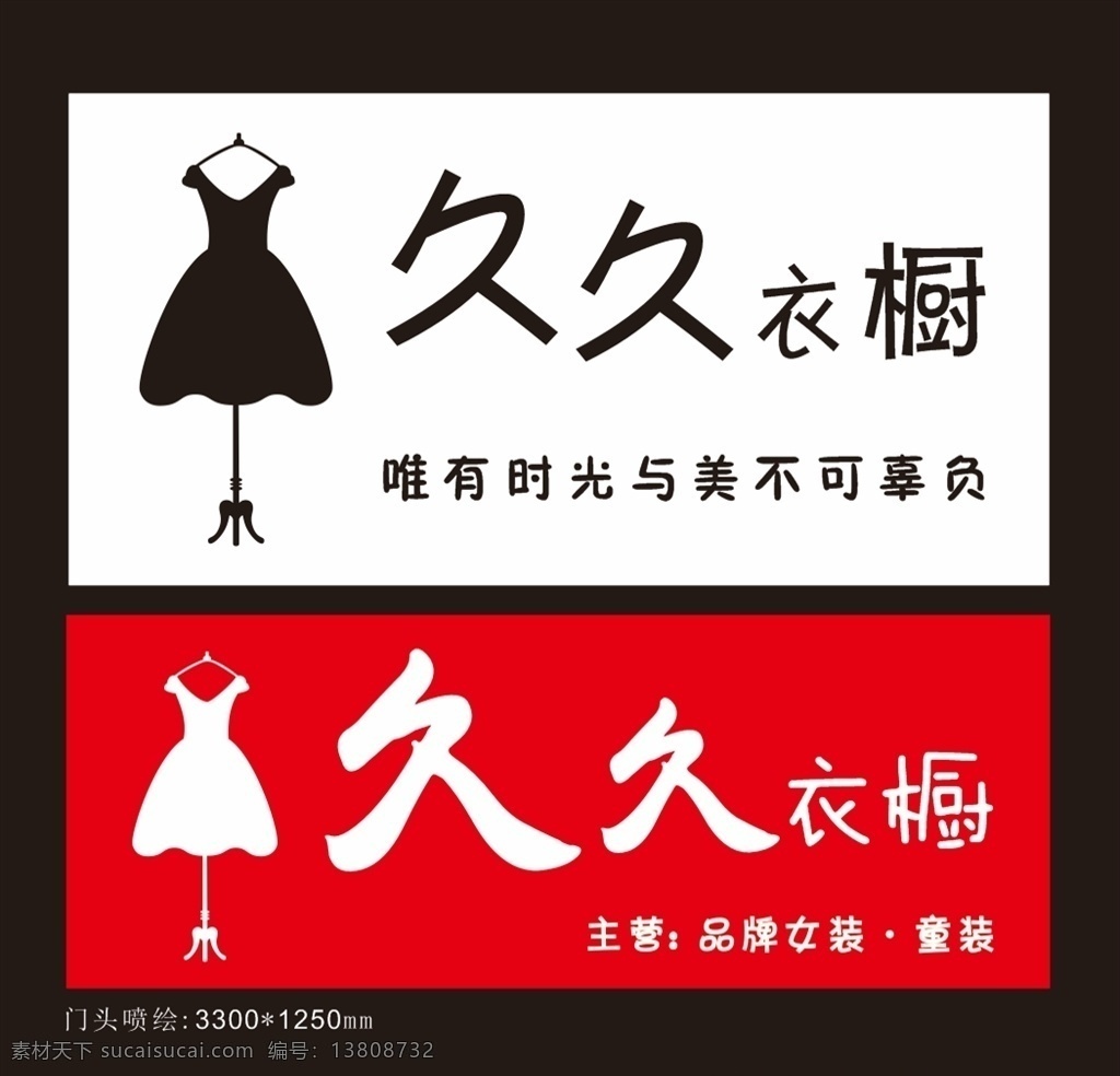 衣橱素材图片下载-素材编号13808732-素材天下图库