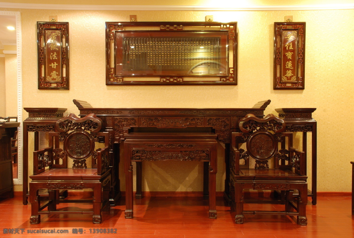 红木家具 红木 家具 组合家具 家居生活 生活百科
