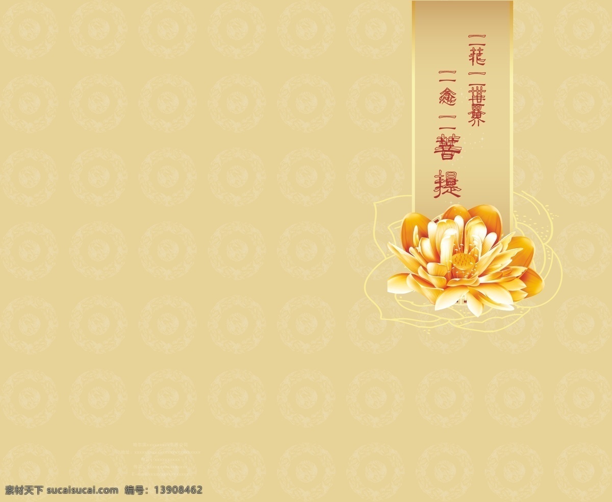 文化传播 画册 封面 画册封面 黄色底纹 渐变 金色莲花 金色花边 星光 画册设计 矢量