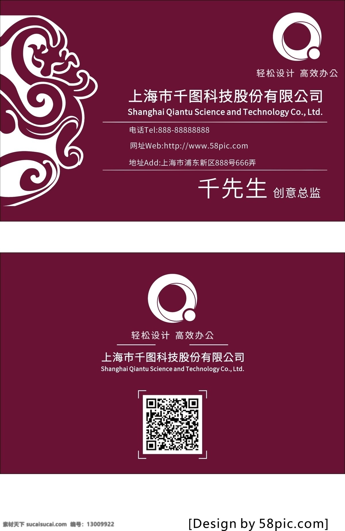 白 红色 商务 名片 模板 商务名片 公司名片 企业名片 名片模板 白红色