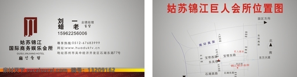 ktv 名片设计 娱乐 会所 标志设计 jj标志 名片卡片 矢量