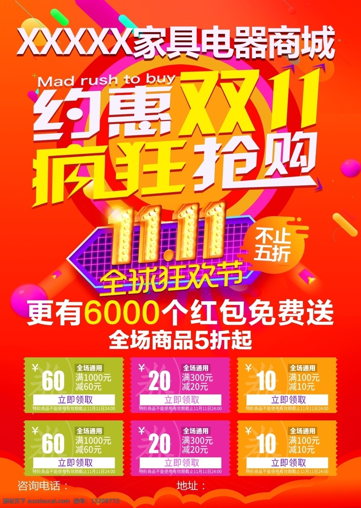 双11宣传单 双11 双11促销 淘宝双11 双11海报 双11模板 双11来了 双十一宣传单 超市宣传单 双11广告 双11背景 双11展板 双11活动 双11吊旗 双11展架 双11单页 双11易拉宝 家电宣传单 家装宣传单 建材宣传单 家具宣传单 dm宣传单 分层