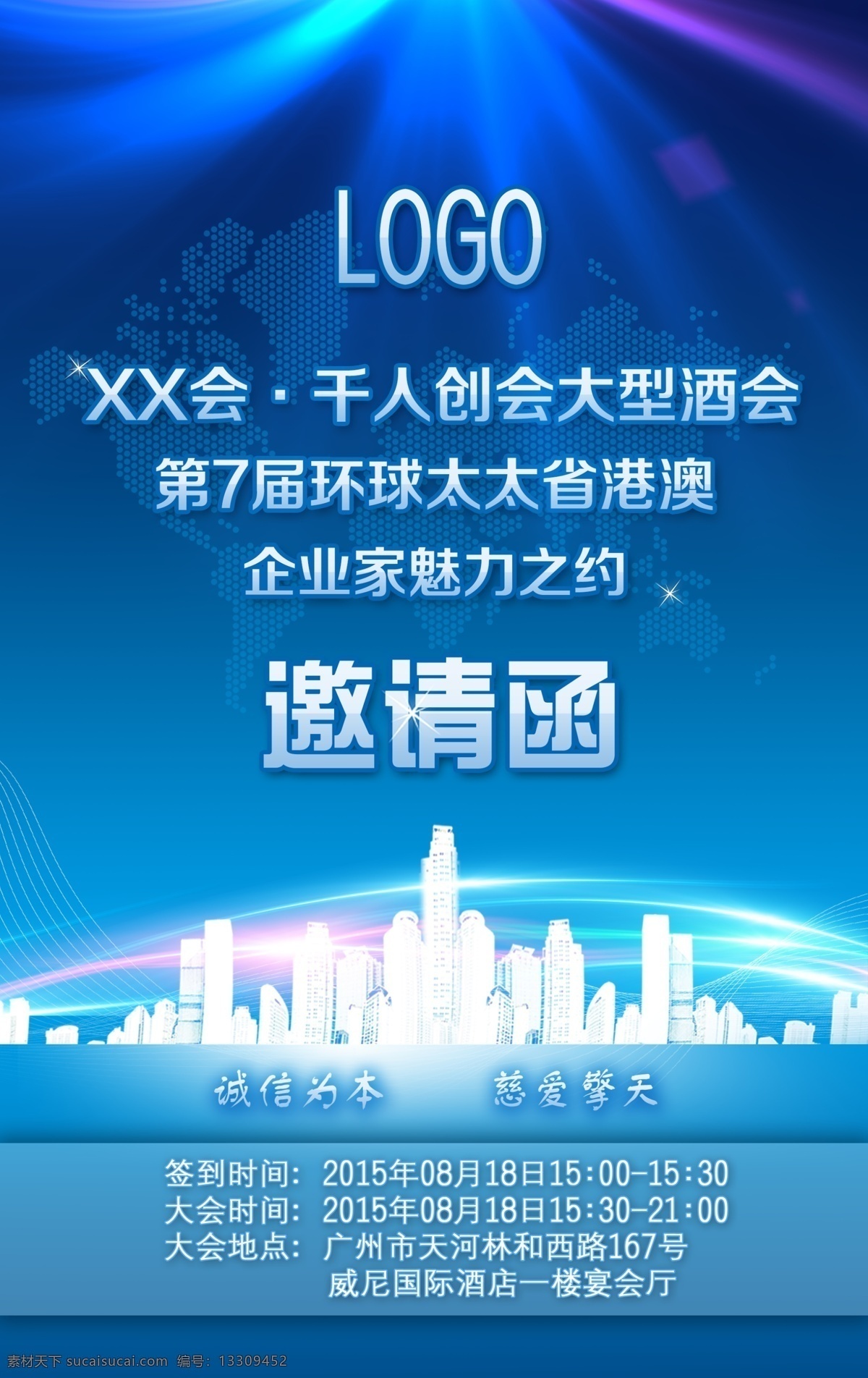 企业会议背景 展板 背景展板 展板背景 科技背景 背景图 海报 蓝色 红色 舞台背景 晚会舞台背景 高峰论坛 峰会背景 会议展板 商业 商务 晚会背景 年会 广告 现代 签约 合作 工业 时尚 学校 舞台 几何 科技 数码 峰会 展会 电子 简约 公司 发布会 论坛 庆典 宣传 梦想起航 自然景观 自然风光
