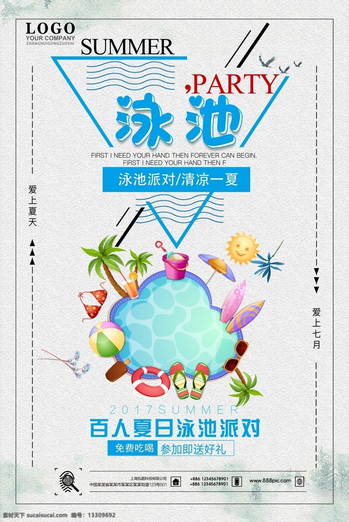 夏日 水上乐园 主 图 海报 嘉年华 游泳 游乐园 排队 宣传海报 灯箱海报 大气海报 开业宣传 玩水派对 活动海报 游泳馆 夏日水上乐园
