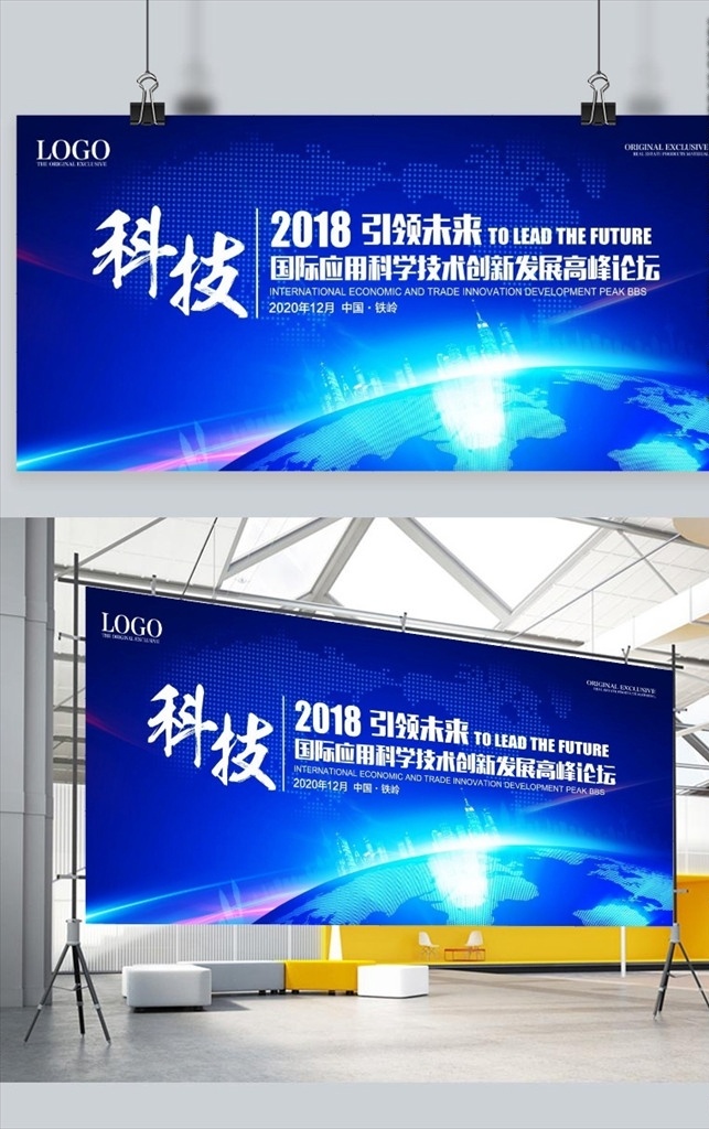2018 科技 引领 未来 2018年 狗年 新年 会议展板 科技展板 梦想起航 新品发布会 签到展板 2019 2010 公司年会 公司聚会 颁奖 科技未来 互联网科技 研讨会 科技大会 狗年模板 狗年大吉 年会背景 互联网 年会素材 高峰论坛 狗年年会 签到背景 聚会 元宵节 元宵 元宵晚会 春晚背景 春晚 晚会 活动 背景 分层