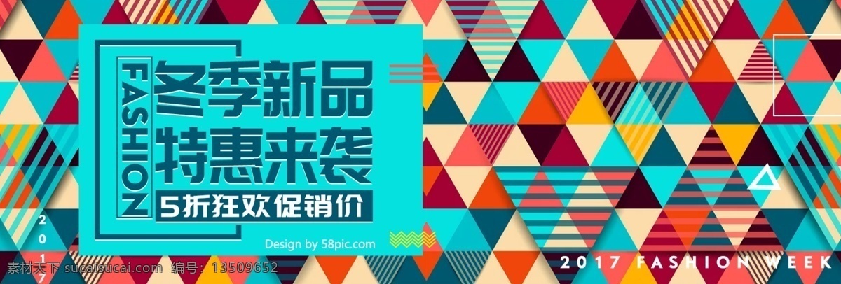 波普 风格 冬季 大 促 服装 鞋业 电商 banner 5折 波普风格 潮流时尚 冬季大促销 冬上新 黄色 几何 满减狂欢 男装 女装 青色 淘宝海报