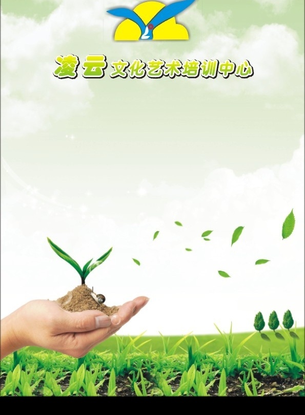 培训学校 封面 培训 学校 艺术 大气 高档 文化艺术 传统文化 矢量图库