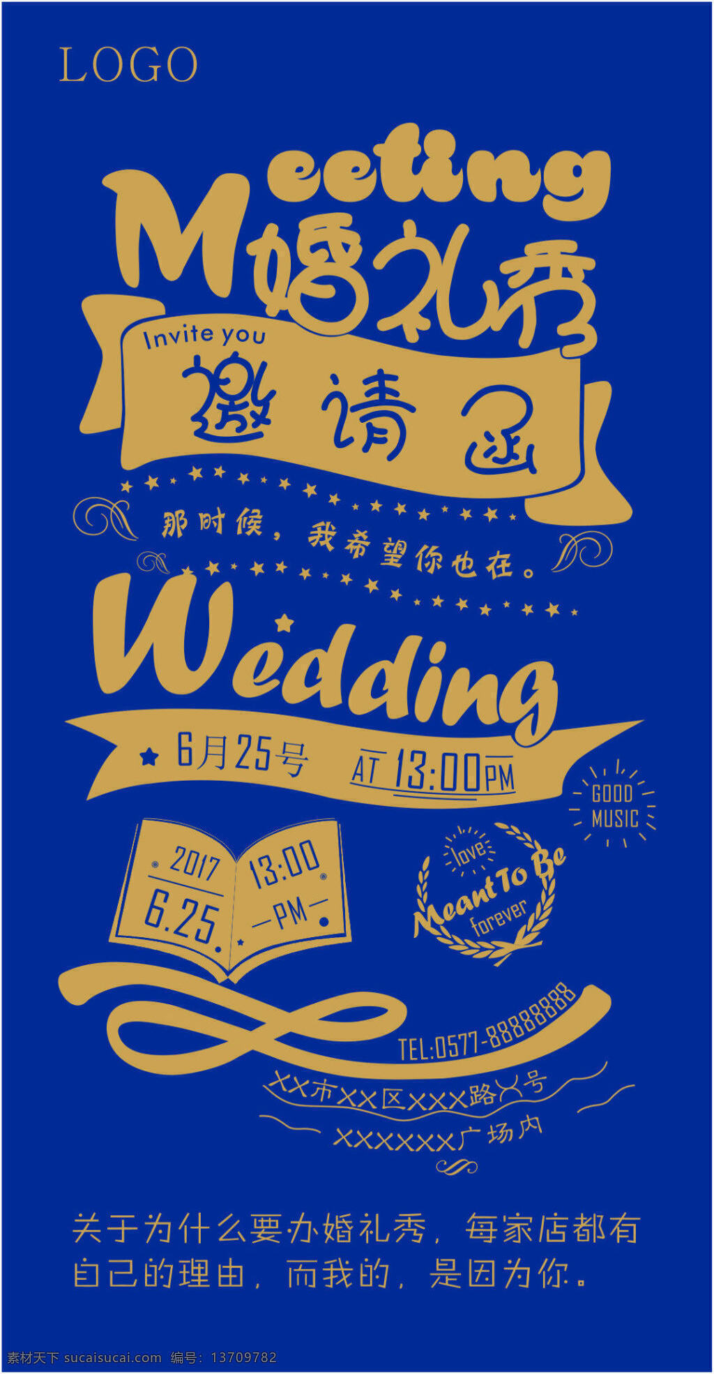 婚礼秀邀请函 公司邀请函 欧式邀请函 庆典邀请函 会场邀请函 活动邀请函 地产邀请函 创意邀请函 高雅邀请函
