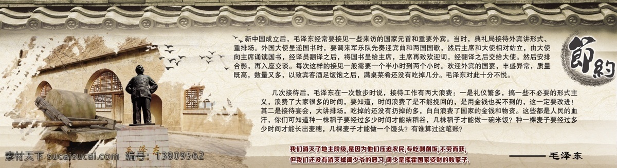 延安精神 艰苦奋斗 长征图片 传承 红色 担当 强军 走廊文化 延安 广告