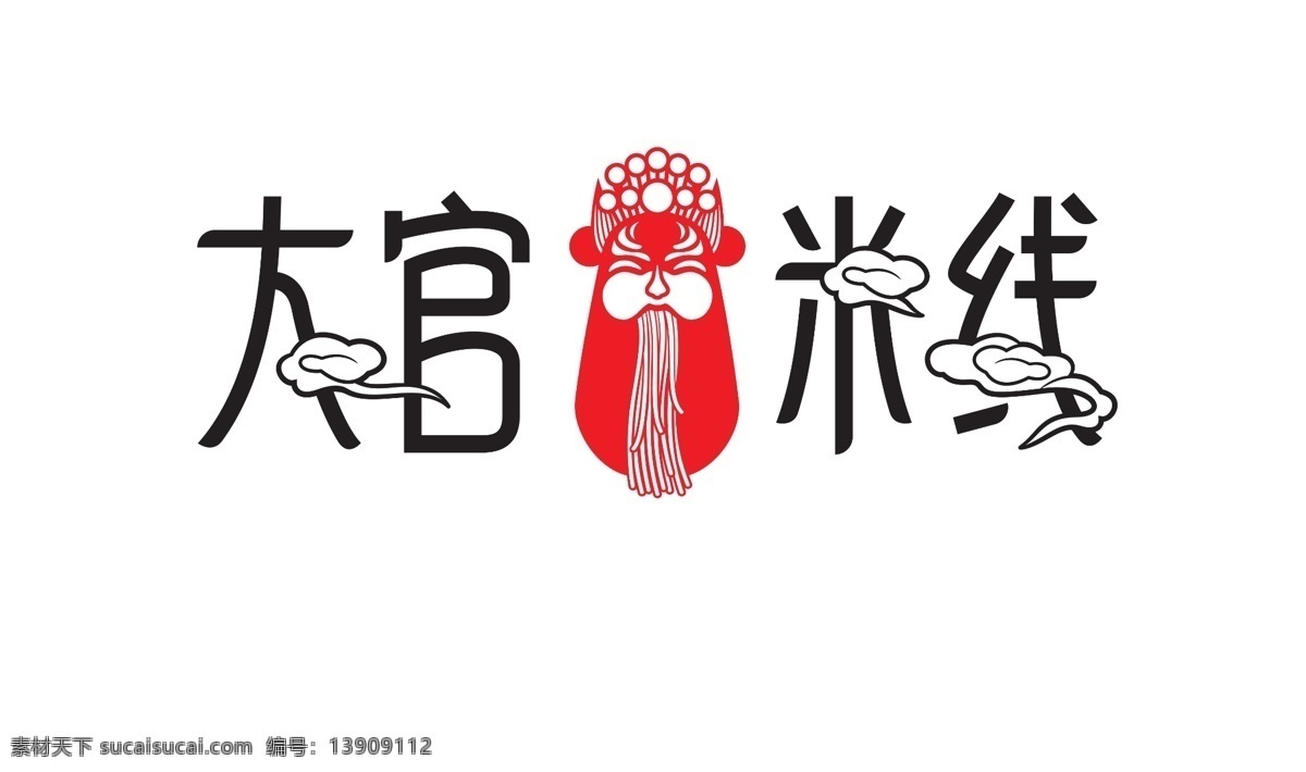 大官 米线 logo 大官米线 海报 logo设计