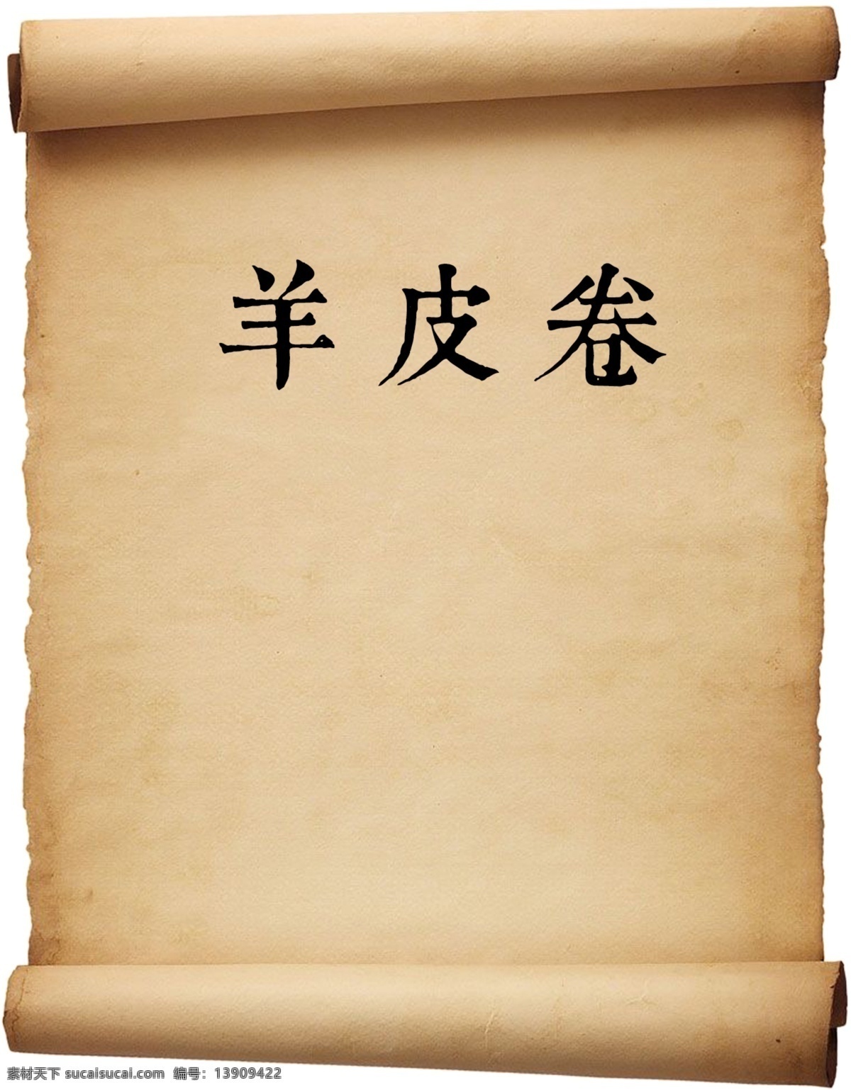 黄色老旧真 羊皮卷 黄色老旧纸 羊皮纸 羊皮卷psd 分层 源文件