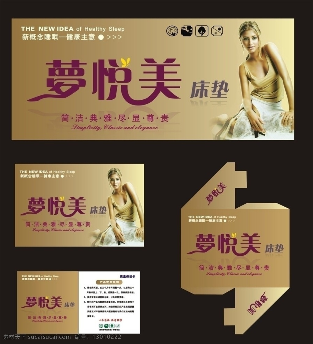梦悦美床垫 外国美女 蝴蝶 床垫图标 床垫商标设计 矢量