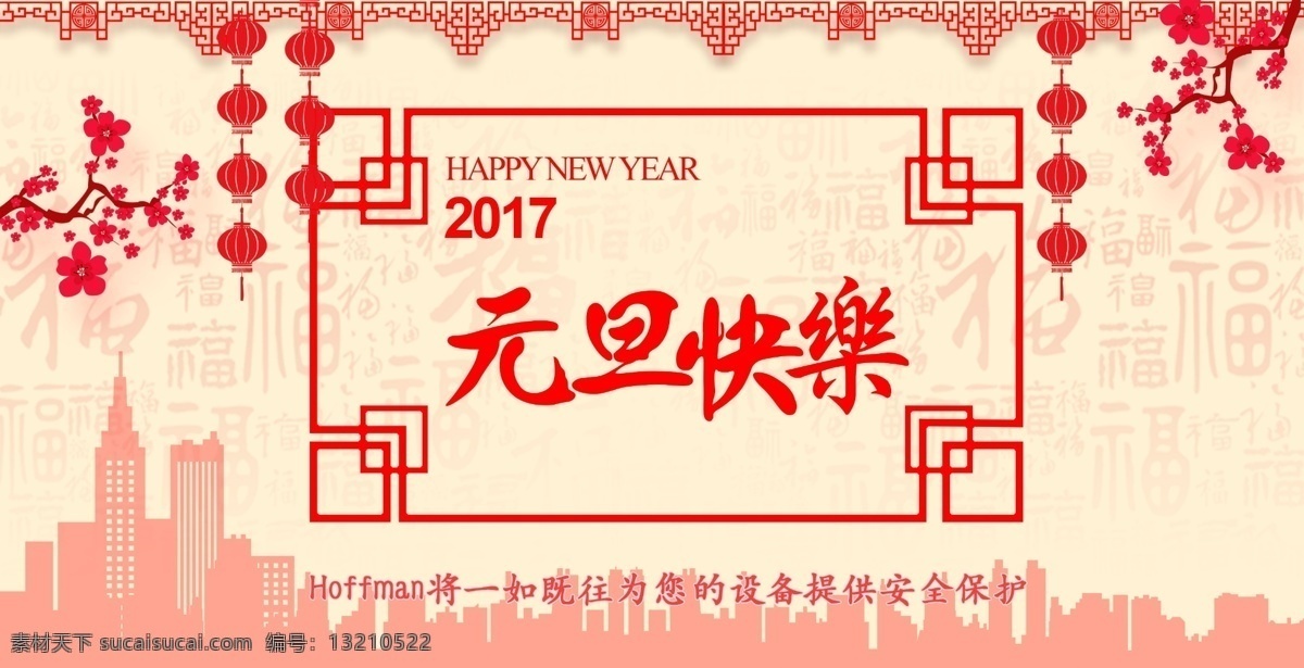 元旦快乐 新年广告 新年快乐 鸡年图 迎鸡年 元旦 海报 新年 banner 新年海报 元旦海报 欢庆元旦 年度 微信封面 文化艺术 节日庆祝