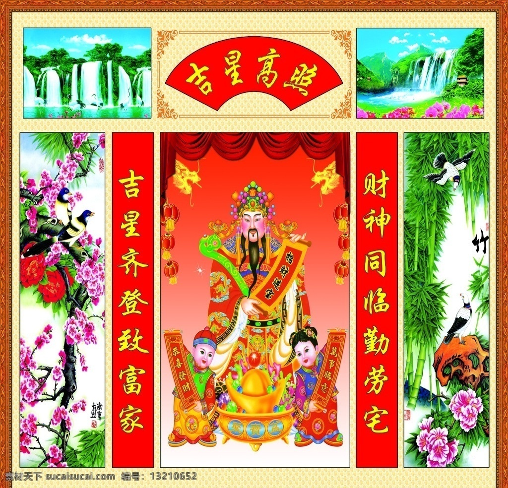 财神 中堂 风水画 瀑布 仙鹤 亭阁 天空 白云 梅花 富贵花 竹 童子 广告 文化艺术 绘画书法
