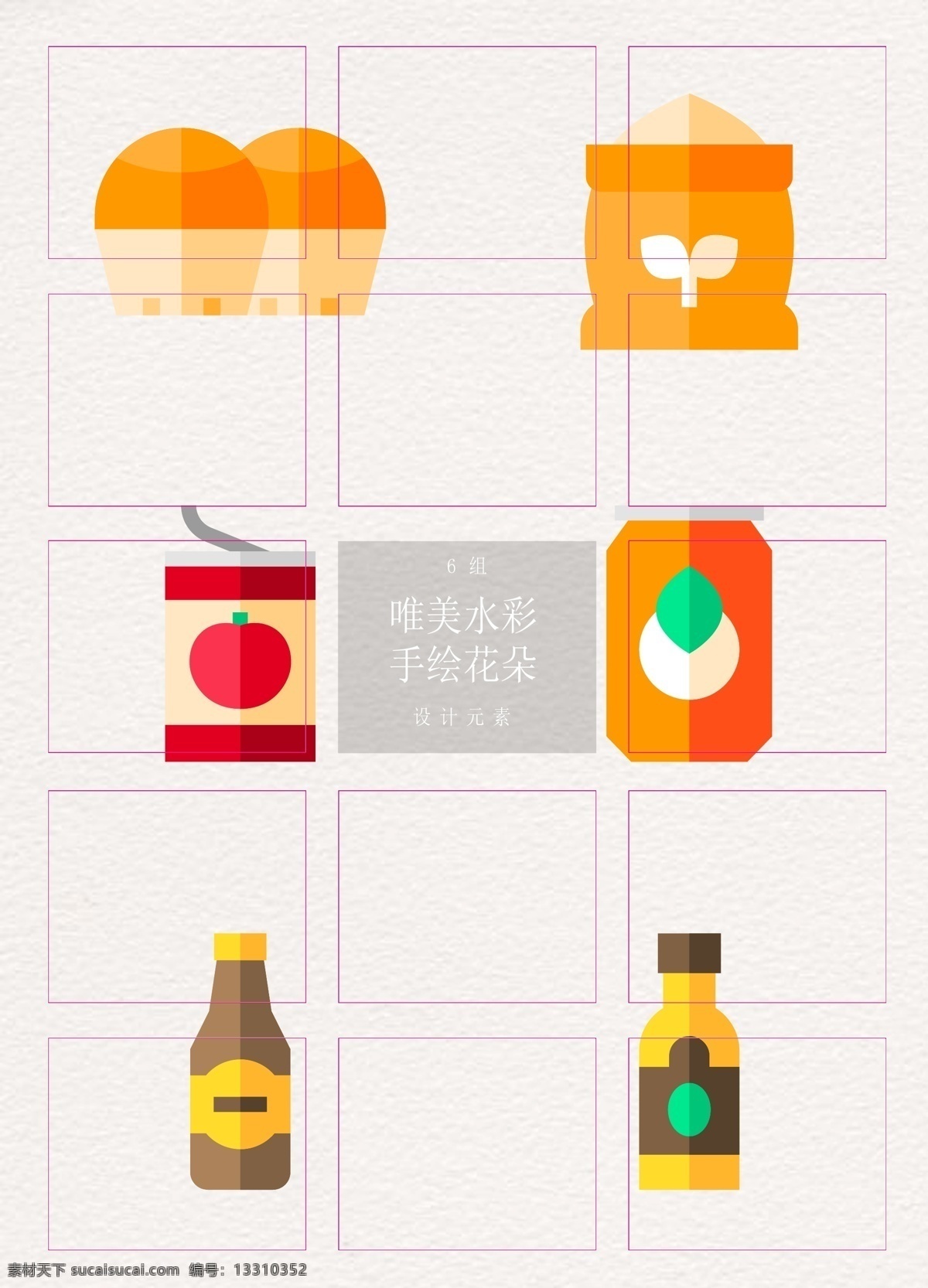 简洁 扁平化 食物 食品 元素 卡通 小麦 果酱 橙汁汽水 酱油