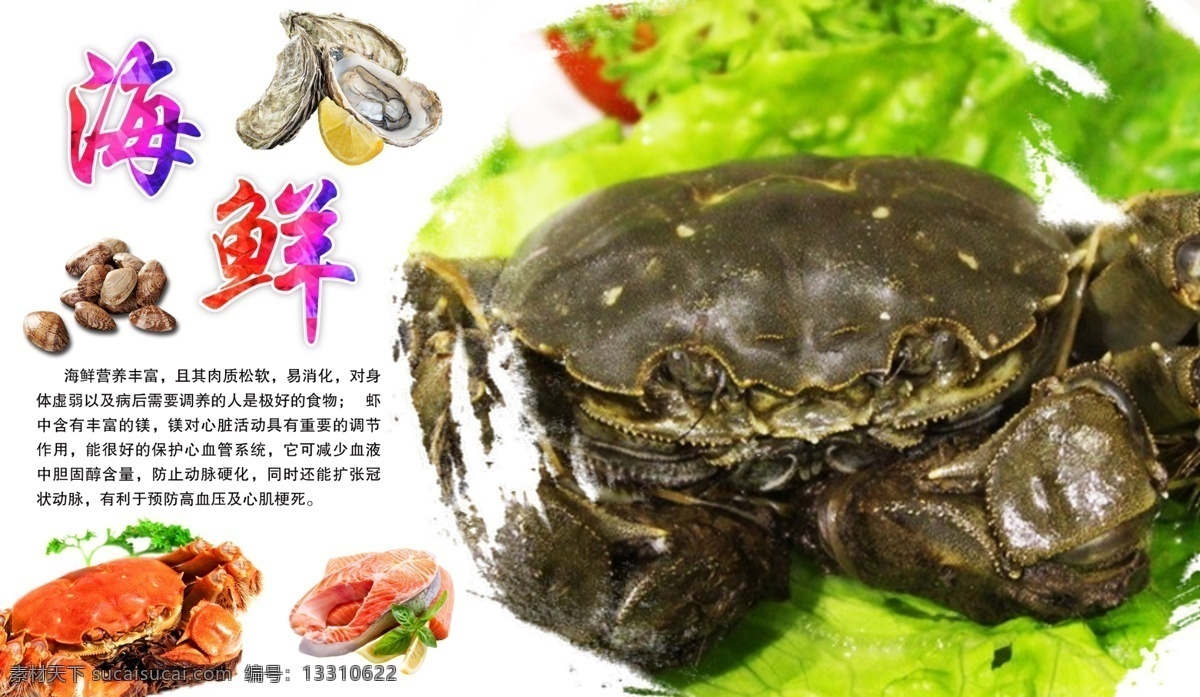 青蟹海报 海鲜 海鲜海报 高档海鲜 酒店海报 酒楼海报 吃海鲜 海鲜宣传单 海鲜广告 海鲜素材 海鲜店 海鲜城 海鲜展架 海鲜宣传 海鲜火锅 海鲜城广告 海鲜促销 春天海鲜 新鲜海鲜 鲍鱼 海参 海鲜店海报 小龙虾 餐厅海报 海洋美味 海洋 海鲜美食 生猛海鲜 美味海鲜 美味海报 大闸蟹 龙虾 自助餐海报 原创海鲜海报