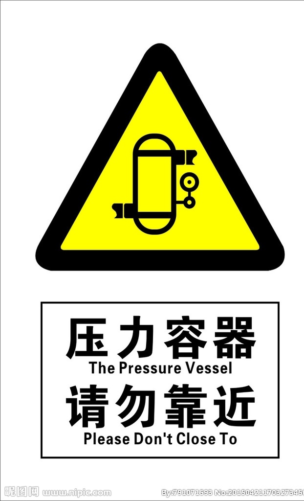 压力容器 不得靠近 标识牌 红底 企业标识牌 请勿靠近 安全 警示 标志 展板 个人作品 医院标识