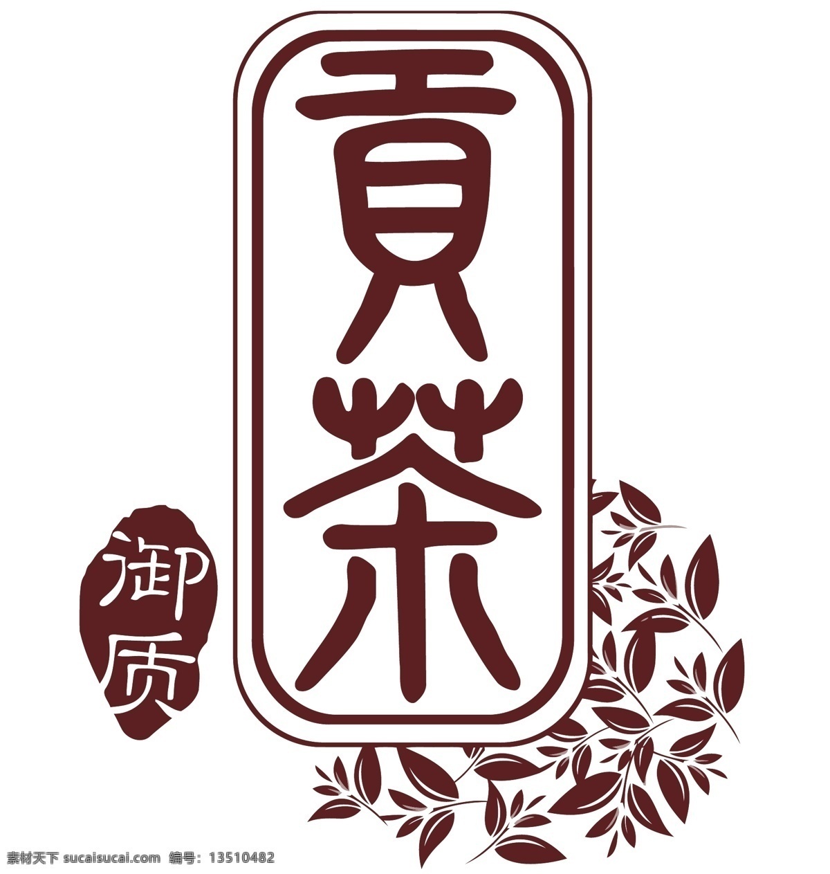 贡茶 logo 图标 店铺 商标 logo设计