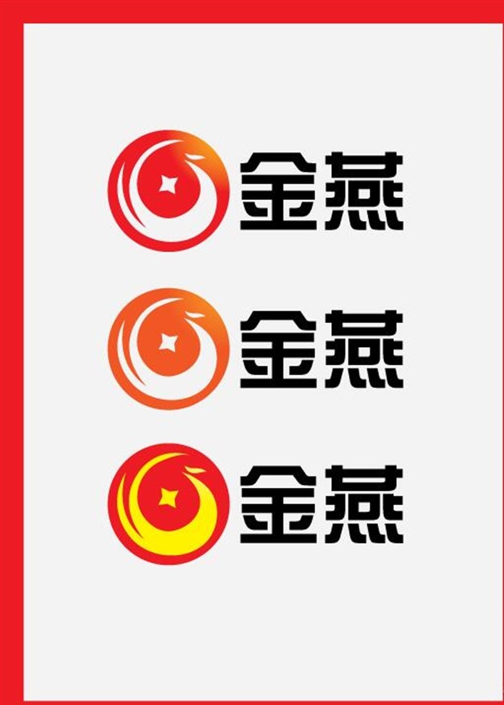 食品 logo 燕子 简约 标志图标 其他图标