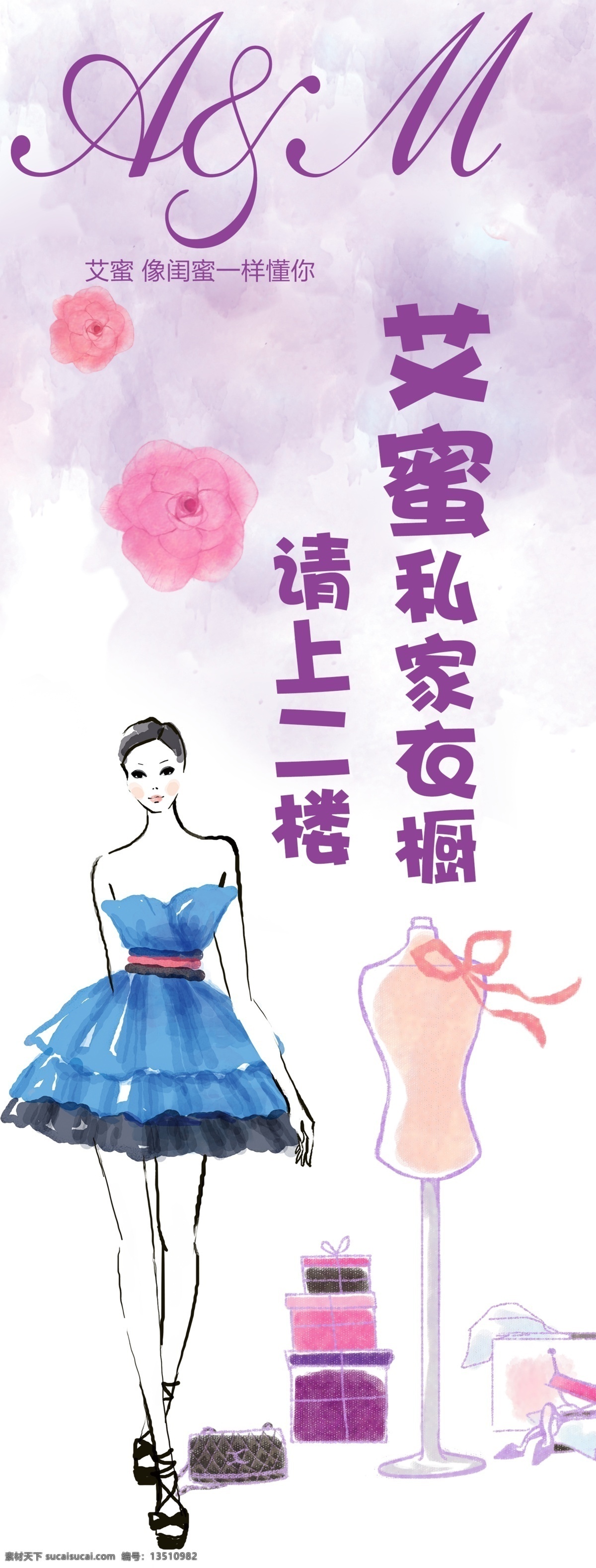 服装门型展架 门型 展架 服装 衣橱 私家