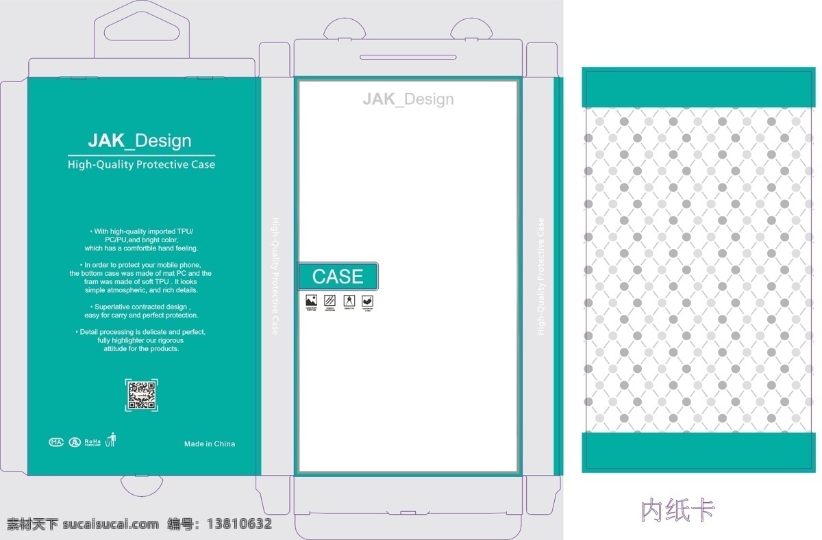iphone 包装设计 皮套胶盒 胶盒纸卡 最新胶盒设计 psd源文件