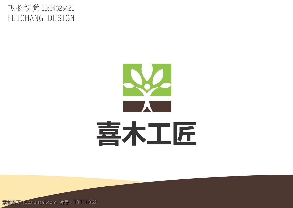 工匠标志 工匠 标志 数目 绿叶 简约 人