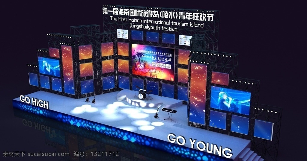 海南 陵水 国际 青年 狂欢节 舞台 舞台设计 音乐节 3d设计 会展 3d作品 max