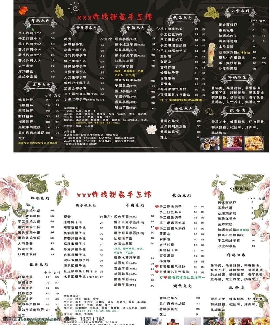 炸鸡店菜单 炸鸡 炸鸡菜单 炸鸡饮料 鸡排 鸡腿