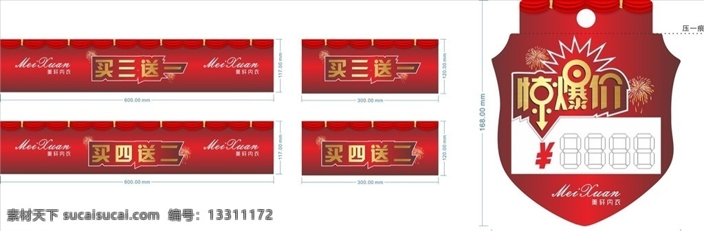 惊爆价 牌子 手填数字 显示屏字体 异形 印刷