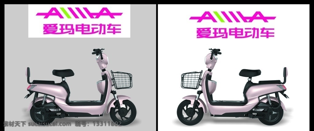 爱玛 电动车 两 轮 爱玛电动车 两轮 交通工具 运输 车子 车 爱玛logo 周杰伦代言