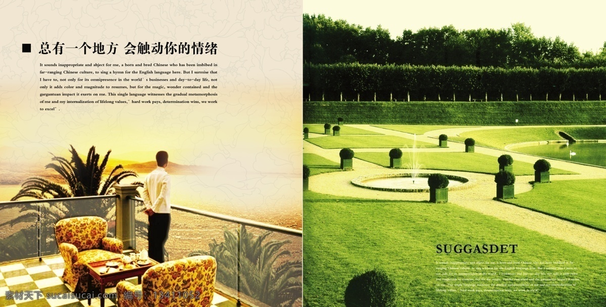 房产画册模板 房地产画册 房产 地产 住宅小区 画册模板 画册设计 画册 宣传画册 版式设计 广告设计模板 psd素材 白色