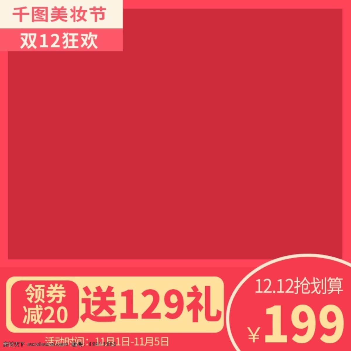电商 淘宝 母婴 用品 主 图 直通车 电商淘宝 主图