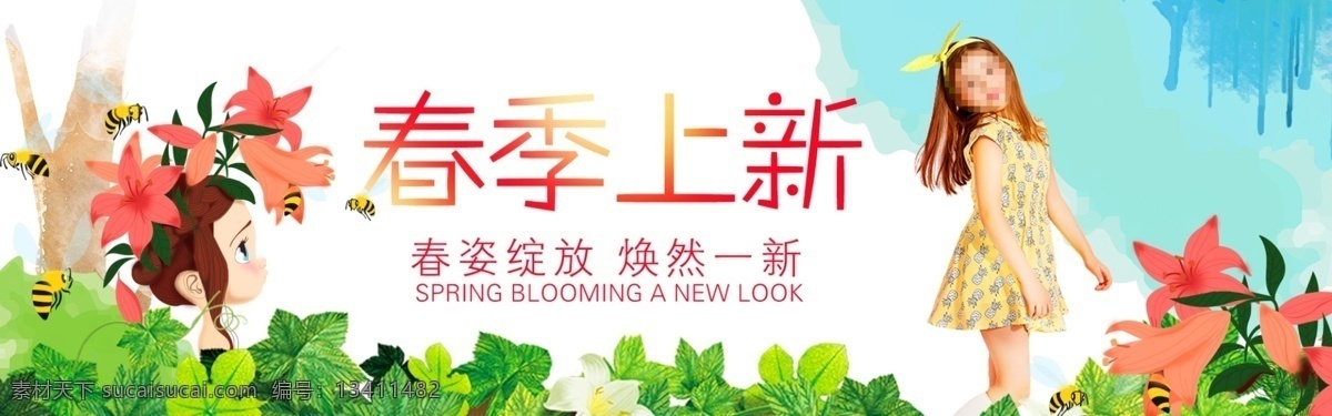 春季上新童装 淘宝海报 天猫海报 京东海报 淘宝 天猫 京东 banner 炫酷海报 花卉 海报背景 创意背景 促销海报 首页海报 简约背景 典雅背景 素雅背景 电商海报 扁平化设计 简约时尚背景 时尚海报背景 清新背景 聚划算海报 创意首图 女童 儿童 春季 上新 新品 春天 裙子 童装 外套 服装 上衣 裤子 服饰内衣鞋 分层